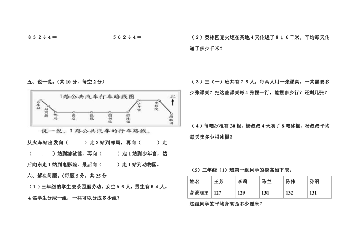 二年级试卷第4页