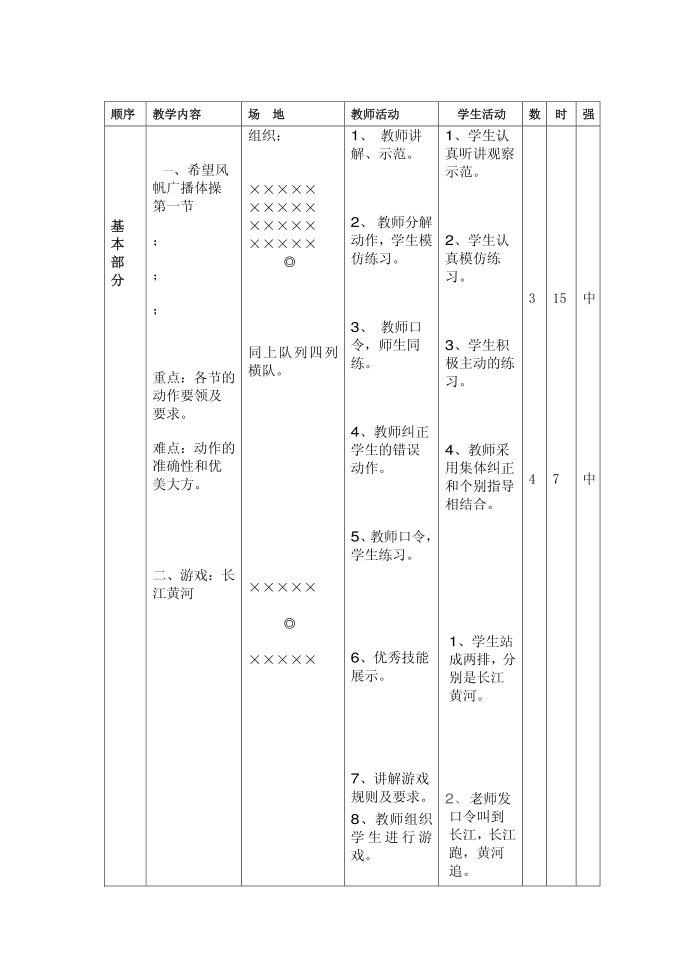 六年级25第2页