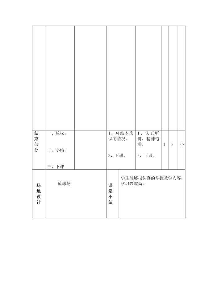 六年级25第3页