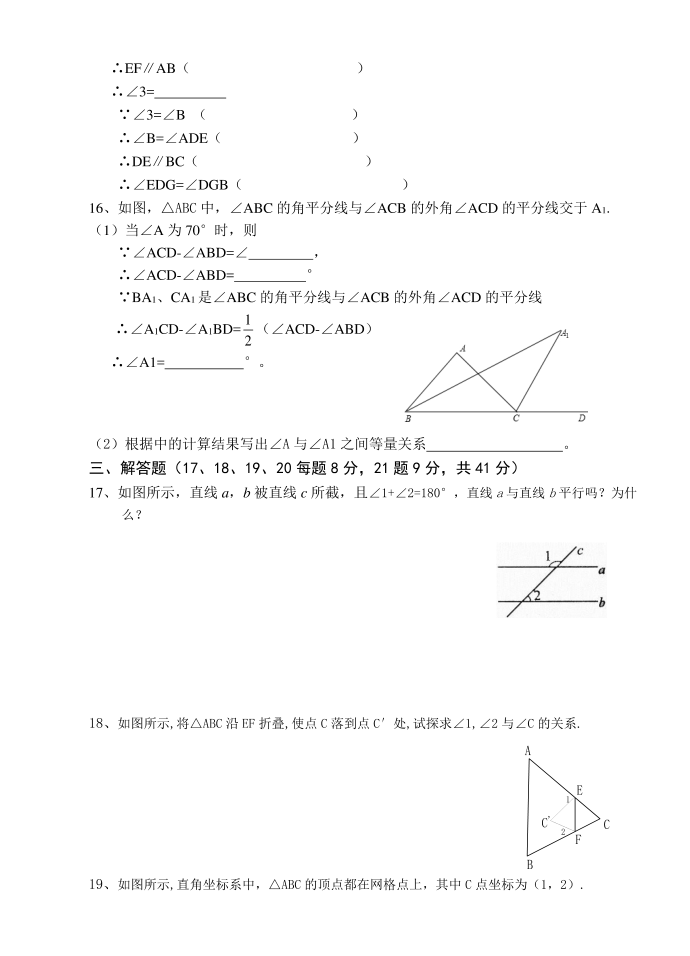 初一数学试卷第3页