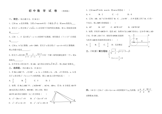 初一数学试卷第1页