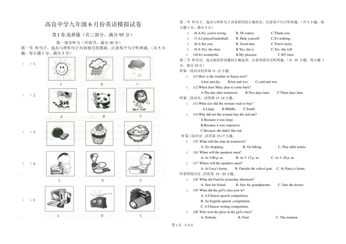 曲靖初三英语试卷6月第1页