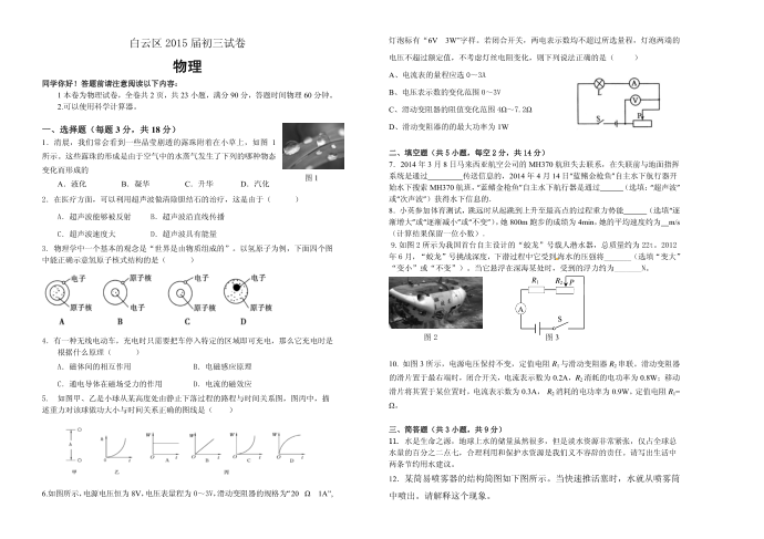 2015届初三试卷4及答案