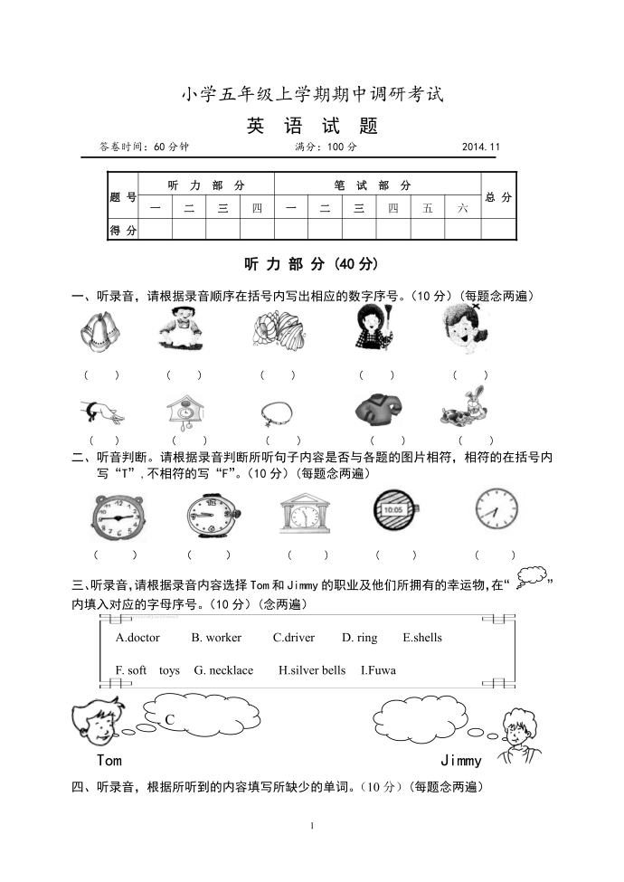 五年级英语第1页