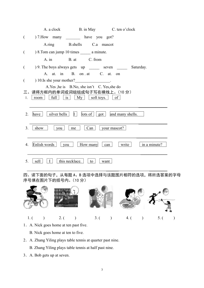 五年级英语第3页