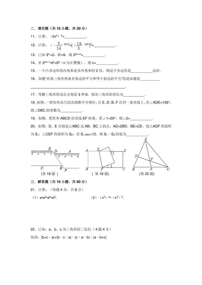 初一数学试卷第2页