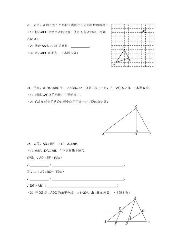 初一数学试卷第3页