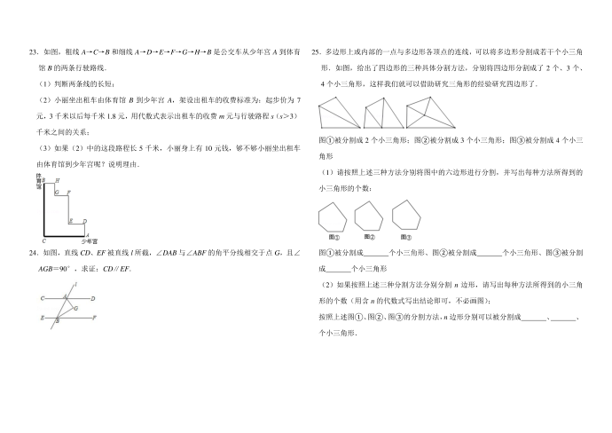 初一数学试卷第3页