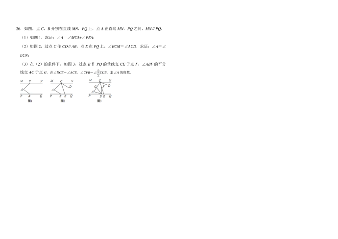 初一数学试卷第4页