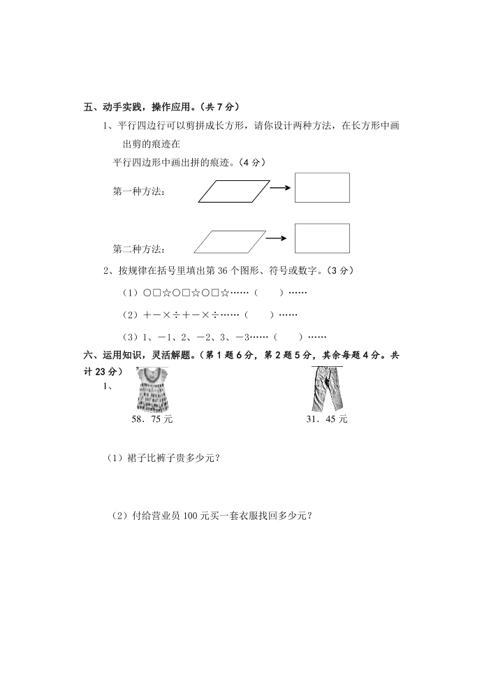 小学五年级第4页