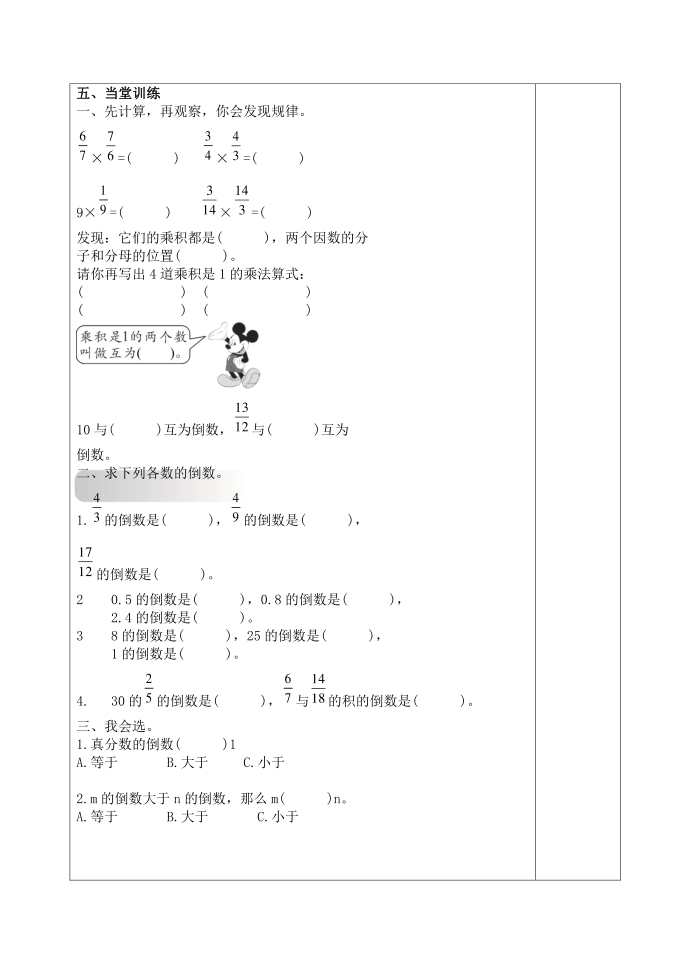 六年级倒数第3页