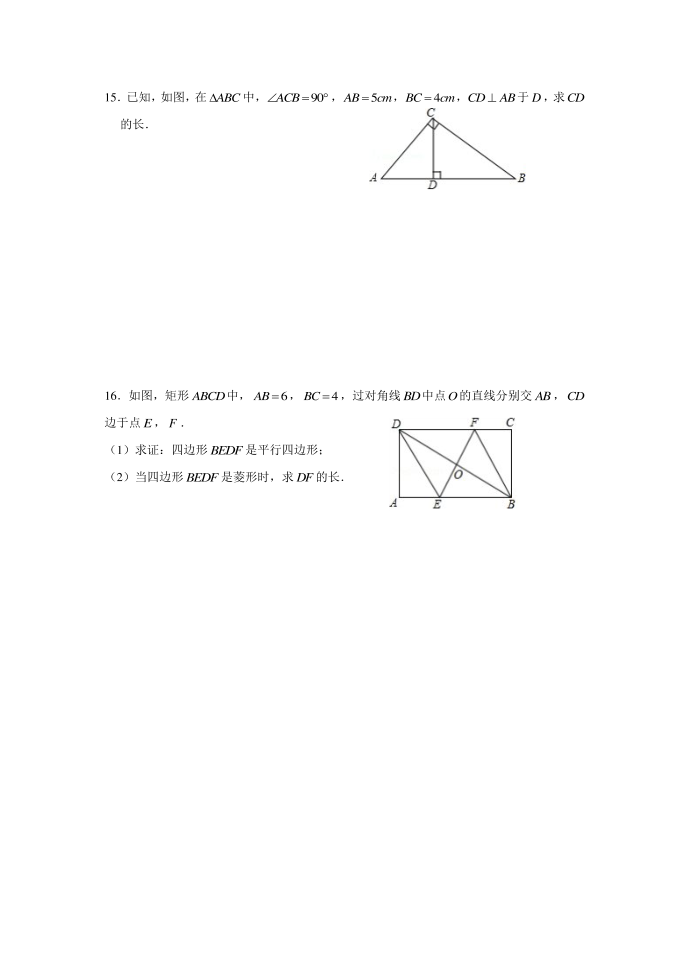 初二数学寒假入学测试卷第3页