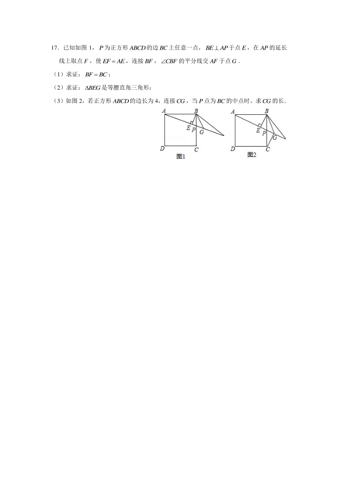 初二数学寒假入学测试卷第4页