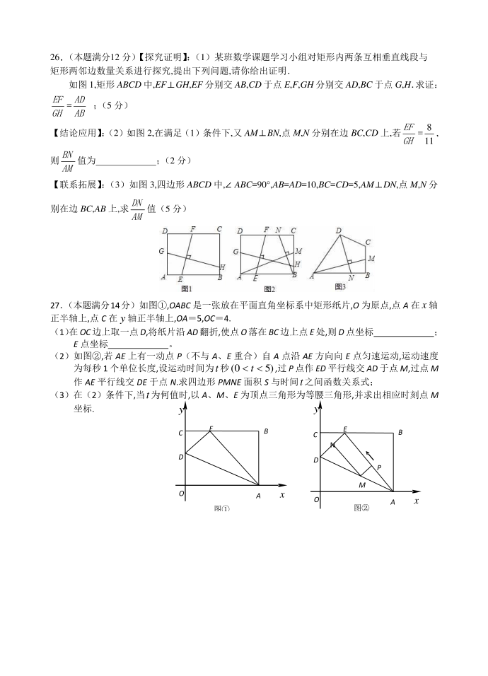 初三数学周练试卷 (3)第4页