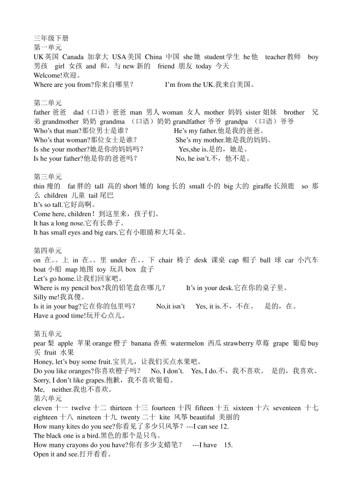 三年级下册第1页