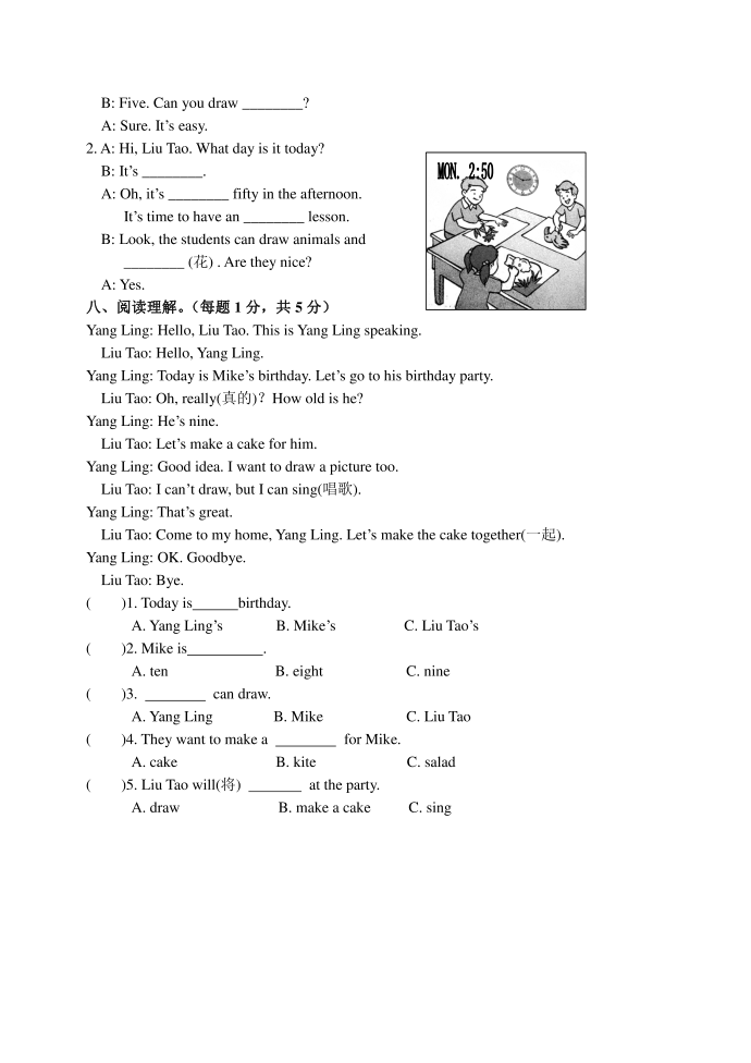 四年级英语第5页