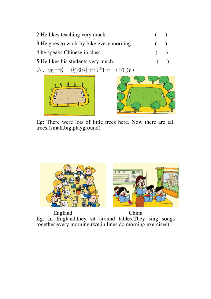 2014-2015五年级期末模拟卷五年级第4页