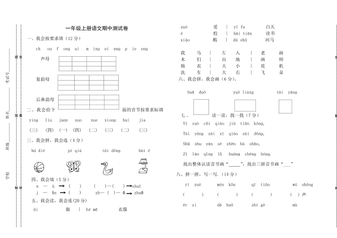 一年级6