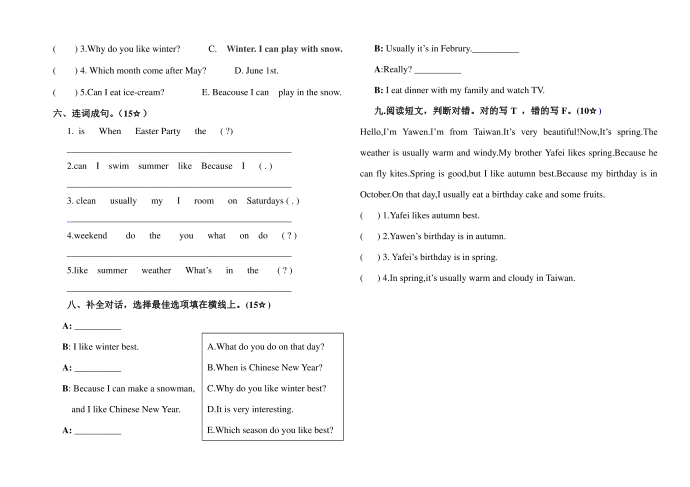 五年级45027第2页