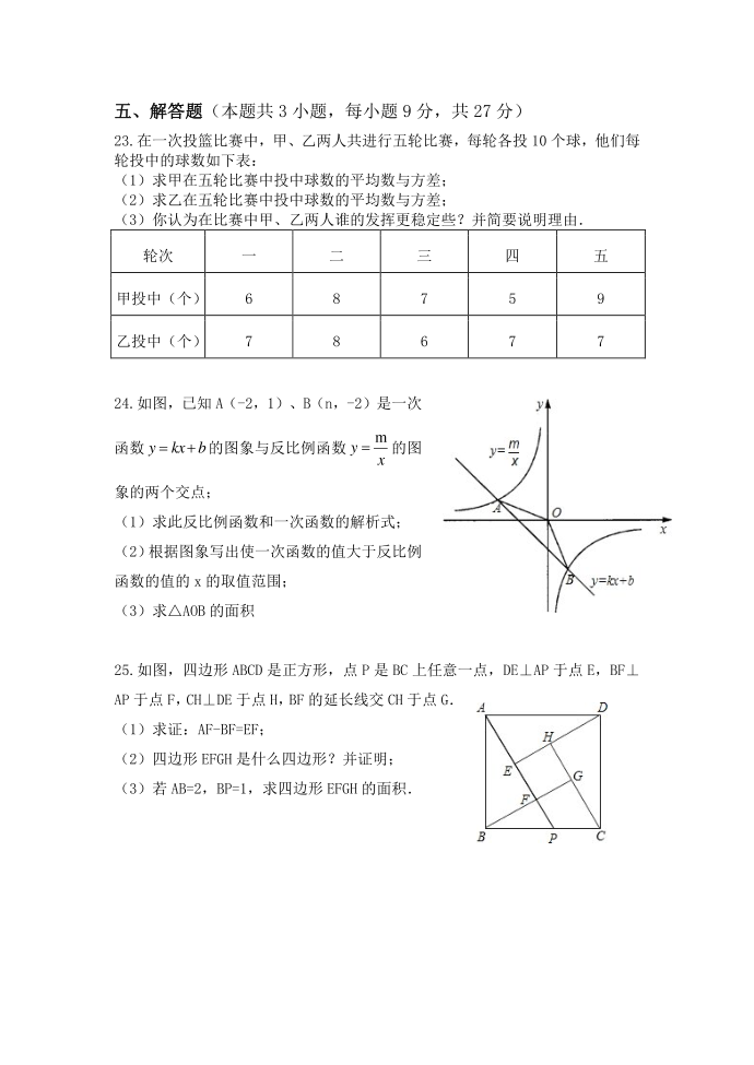 初二月考试卷第4页