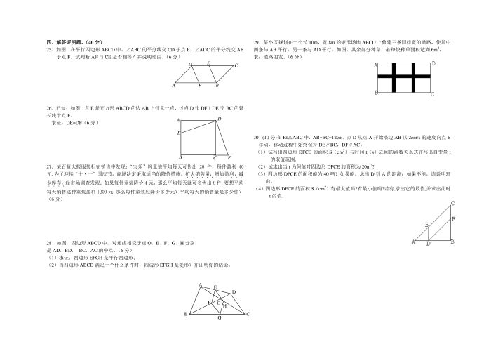 初三上册期中试卷第2页