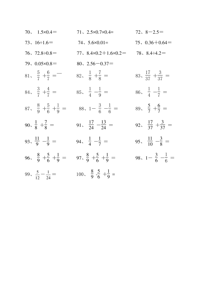 五年级口算第2页