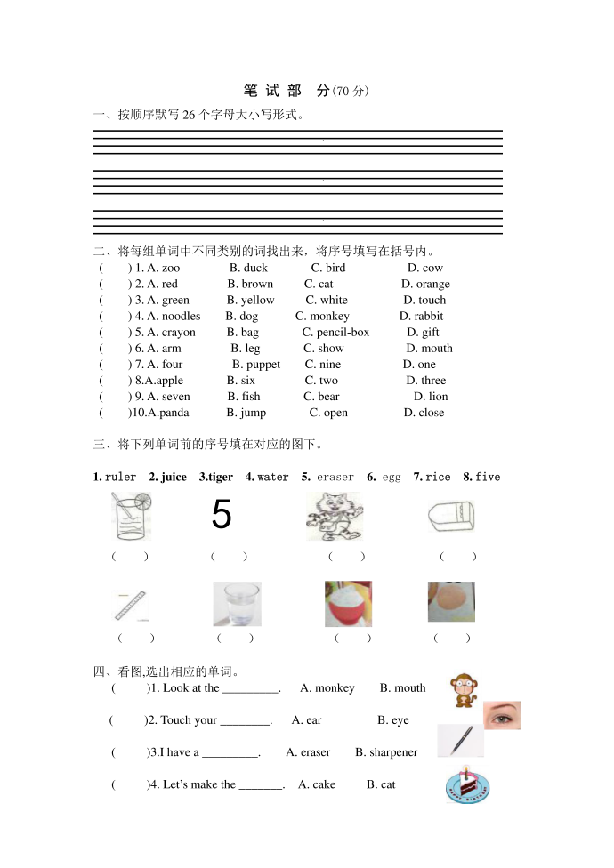 三年级档第2页