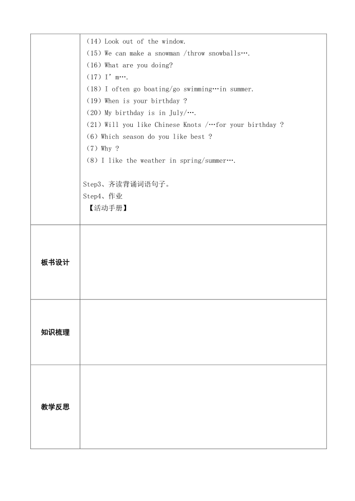 五年级复习第2页