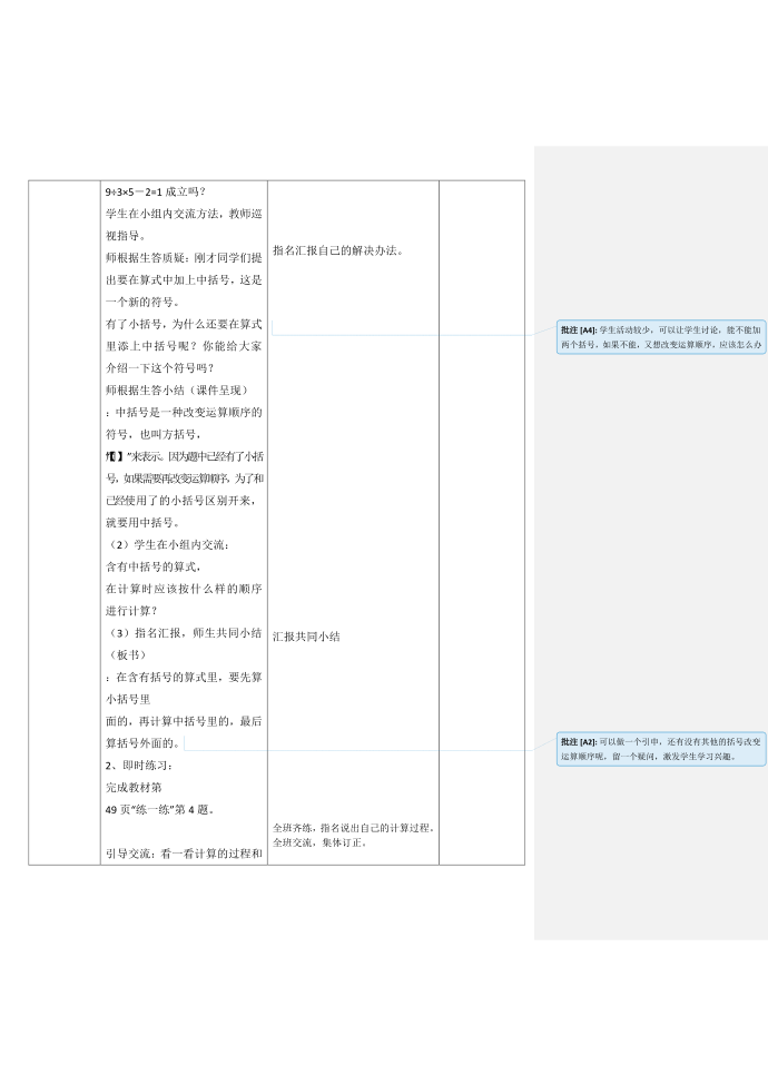 试一试--谷松第2页