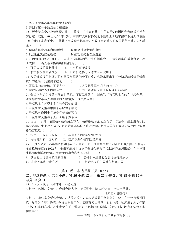 人教版必修一试题及答案第3页