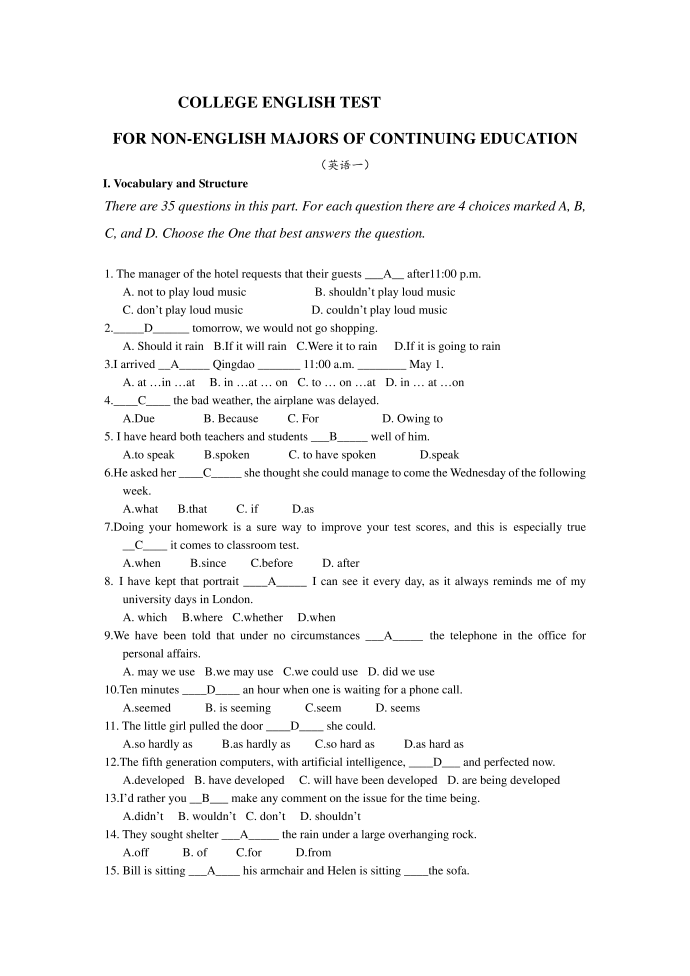 大学英语一试题(3)第1页