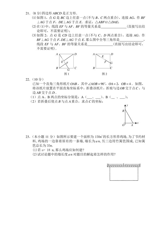 九年级数学上质检一试卷2010.10第4页