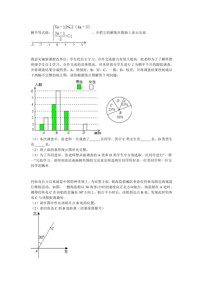 初三数学模考试卷第2页