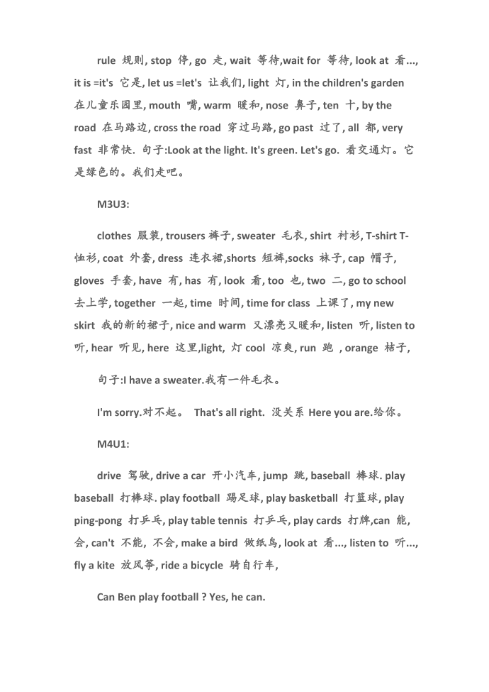 (二年级英语教案)二年级英语知识点第2页