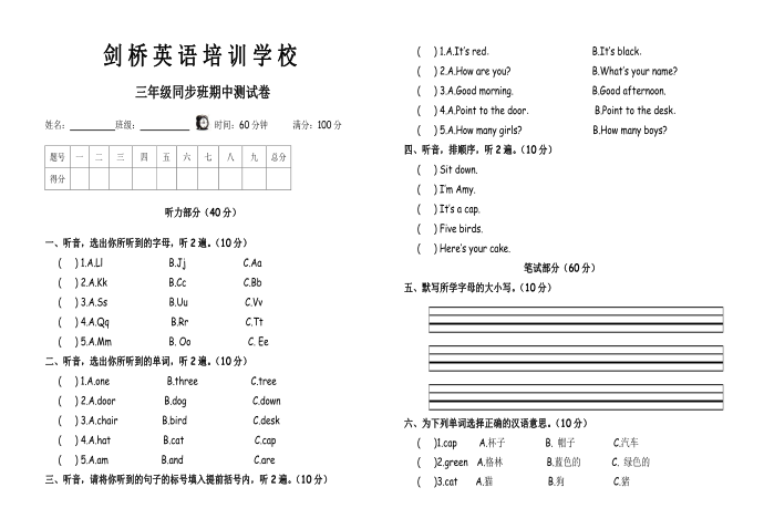 三年级中期第1页