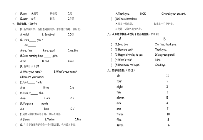 三年级中期第2页