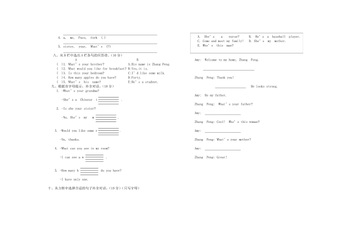 [四年级英语]小学四年级英语上期末试卷第2页