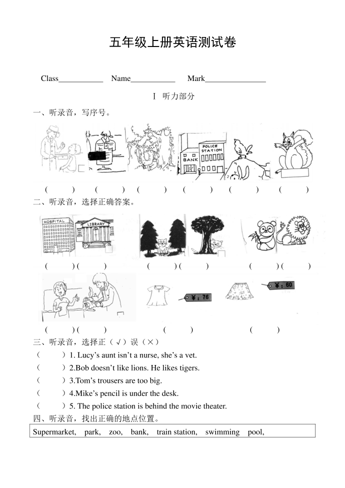 [五年级英语]五年级上册英语测试卷