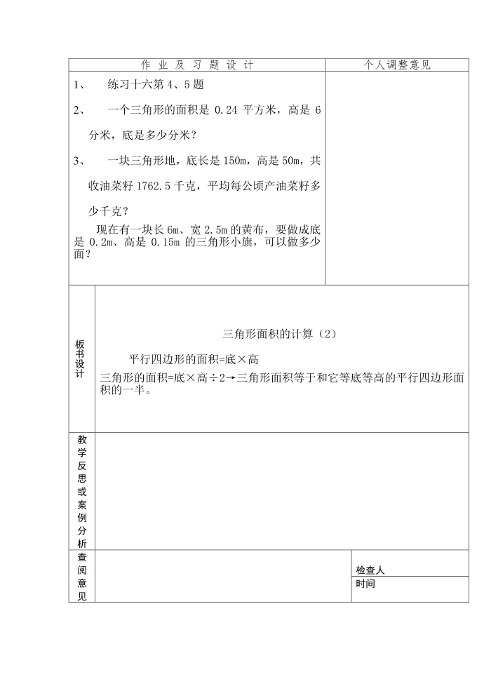 五年级五单元4第4页