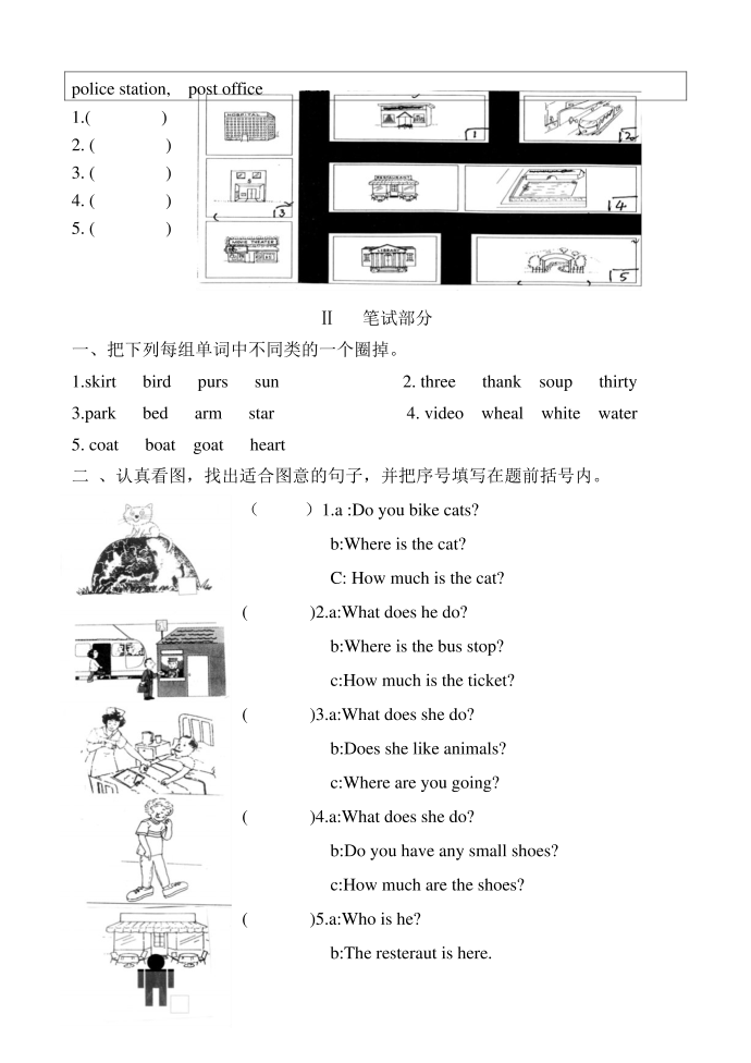 [五年级英语]五年级上册英语测试卷第2页