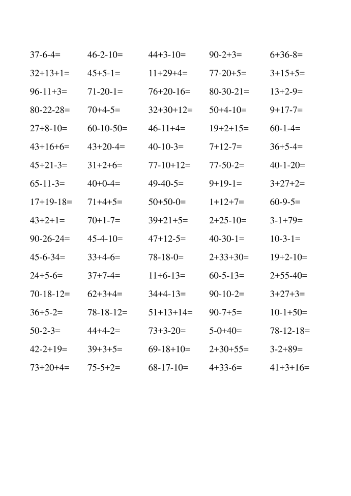 二年级口算题第4页