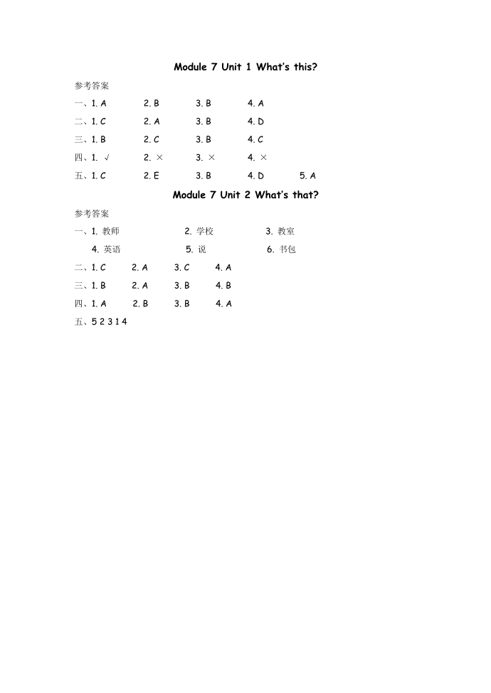 外研社(三年级起点)三年级上册-第七模块-预习第4页