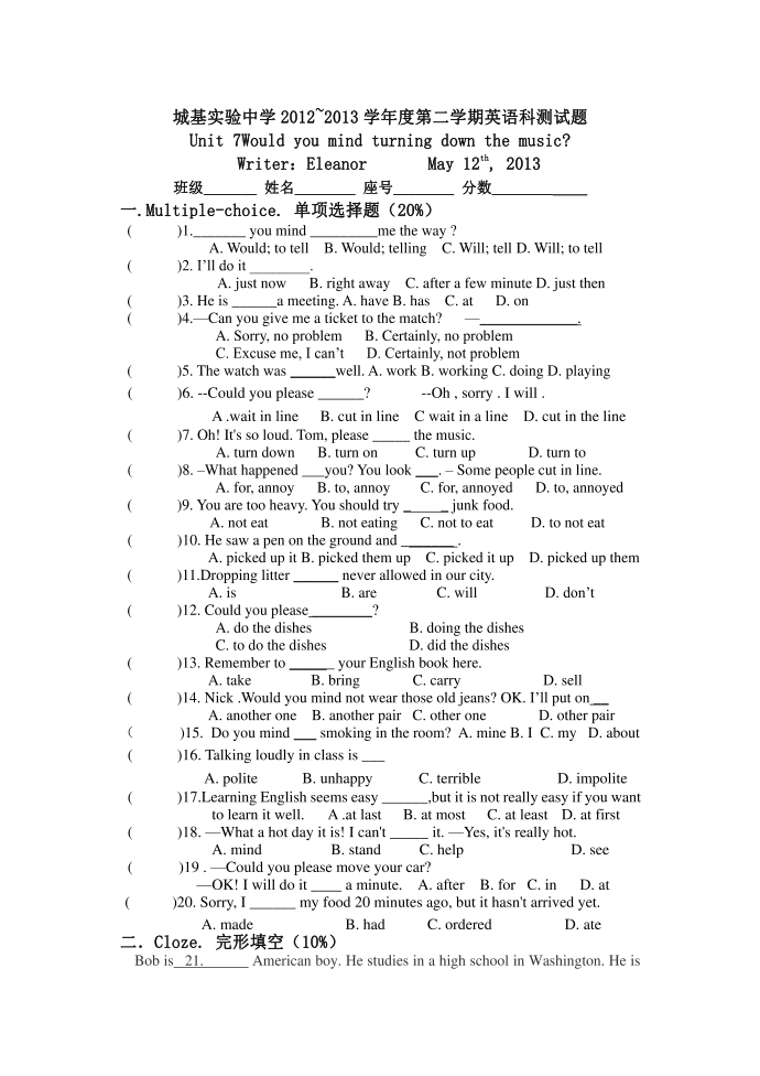 初二下unit7试卷(1)第1页