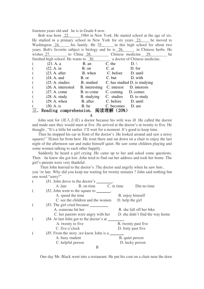 初二下unit7试卷(1)第2页