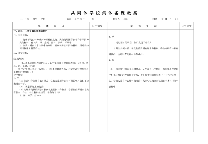 三年级 (2)第1页