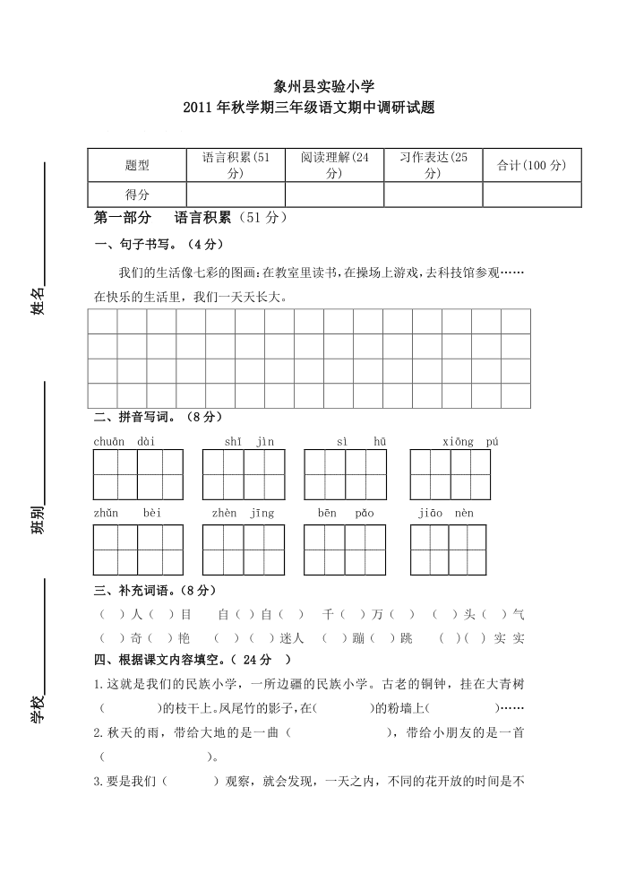 三年级 (2)第1页