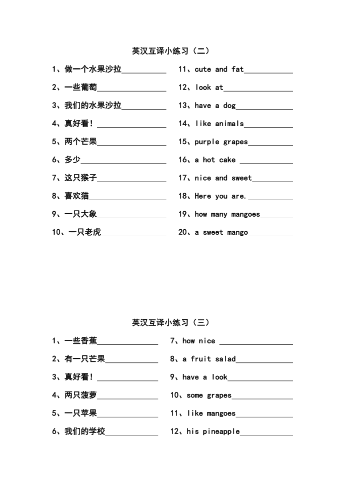 四年级辨音题第5页