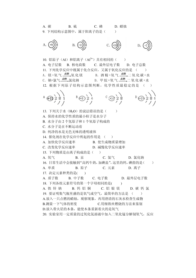 初二期中试卷(40分)第2页