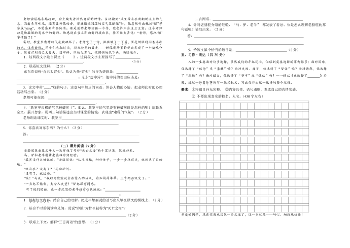 五年级语文2010第2页