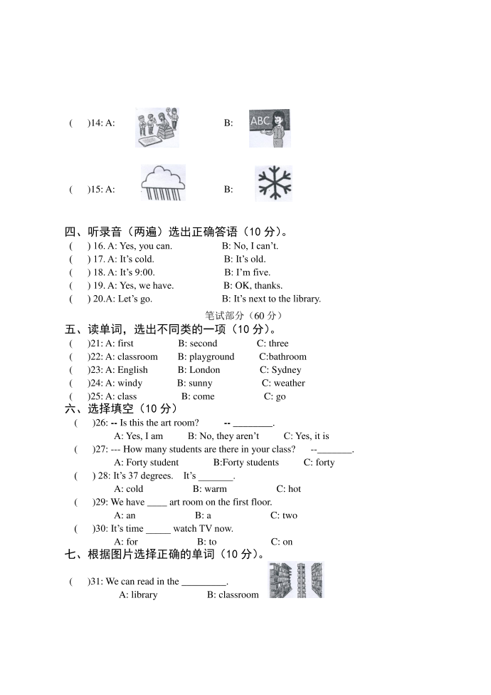 四年级--英语--试题第2页